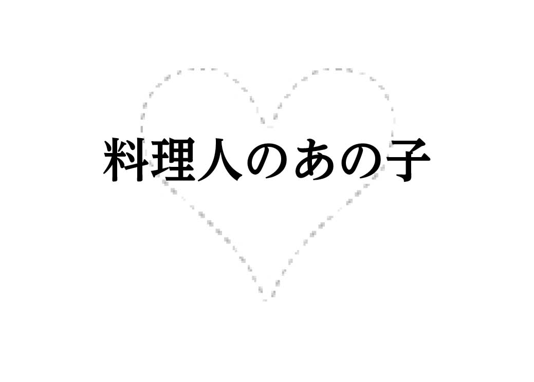 あの子カード