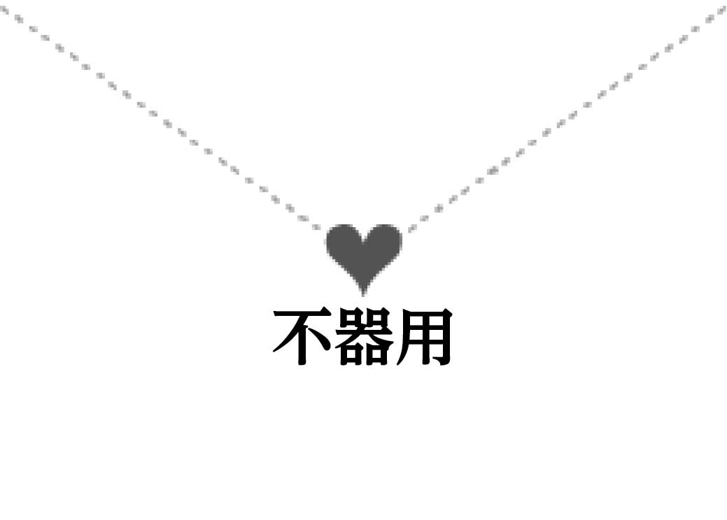 ナンパカード(不器用)