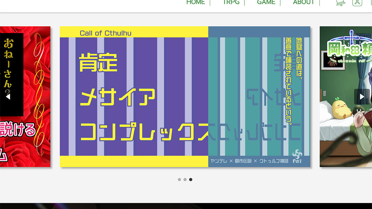 WEBサイト参考画像