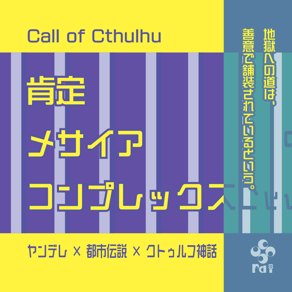 肯定メサイアコンプレックスのトレーラー