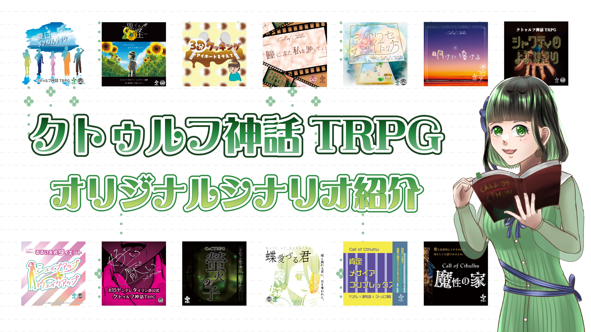 シナリオ参考画像
