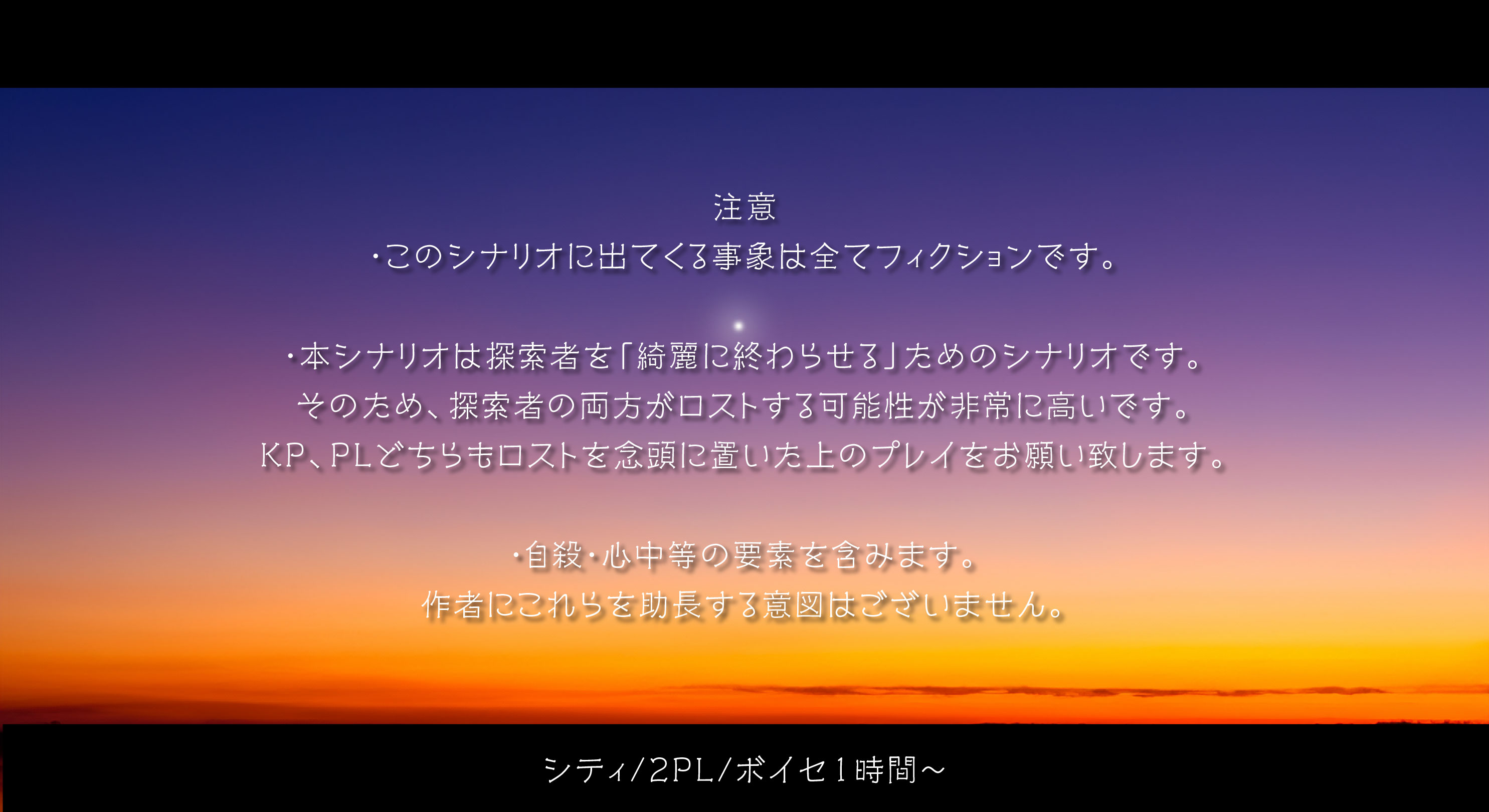 注意