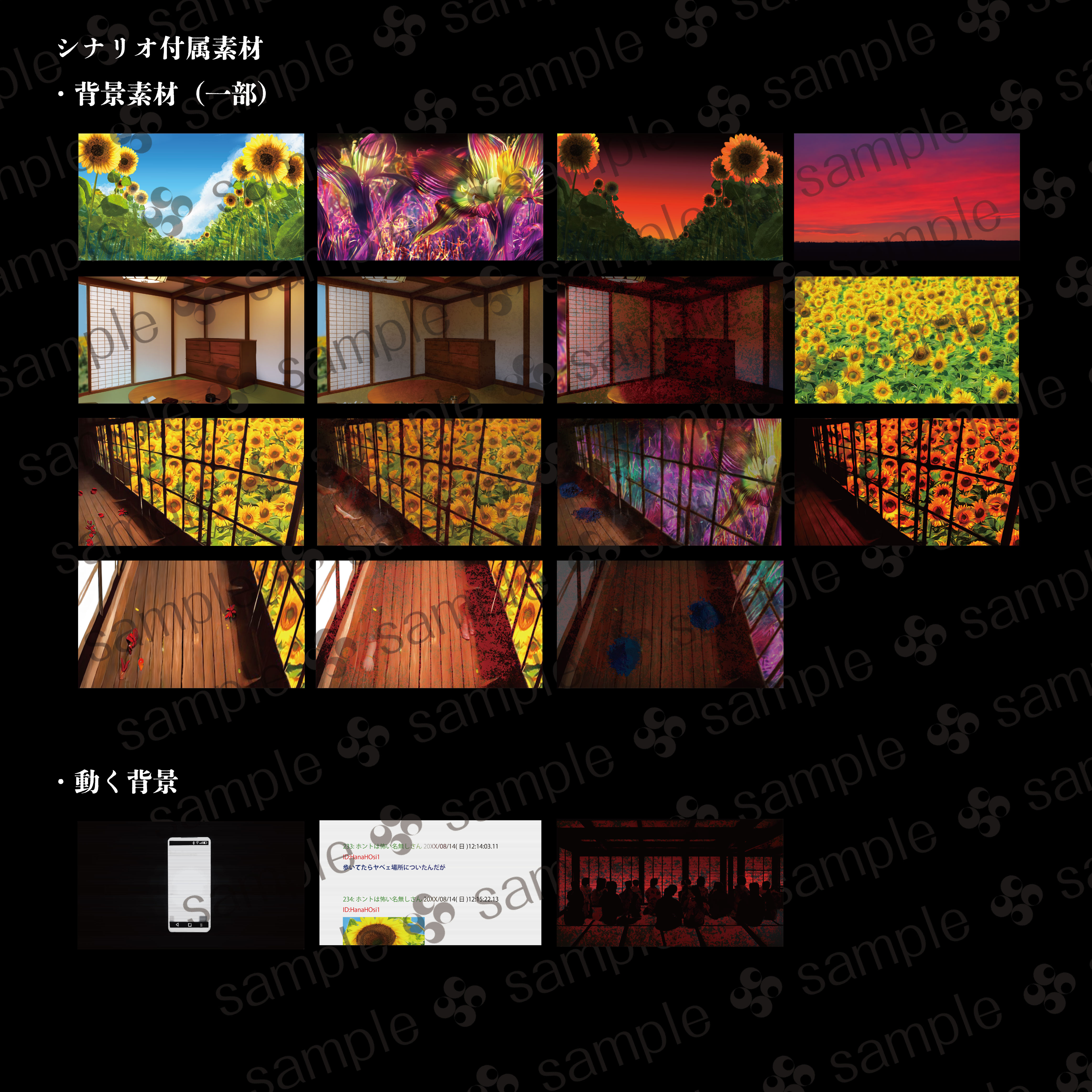 素材サンプル１