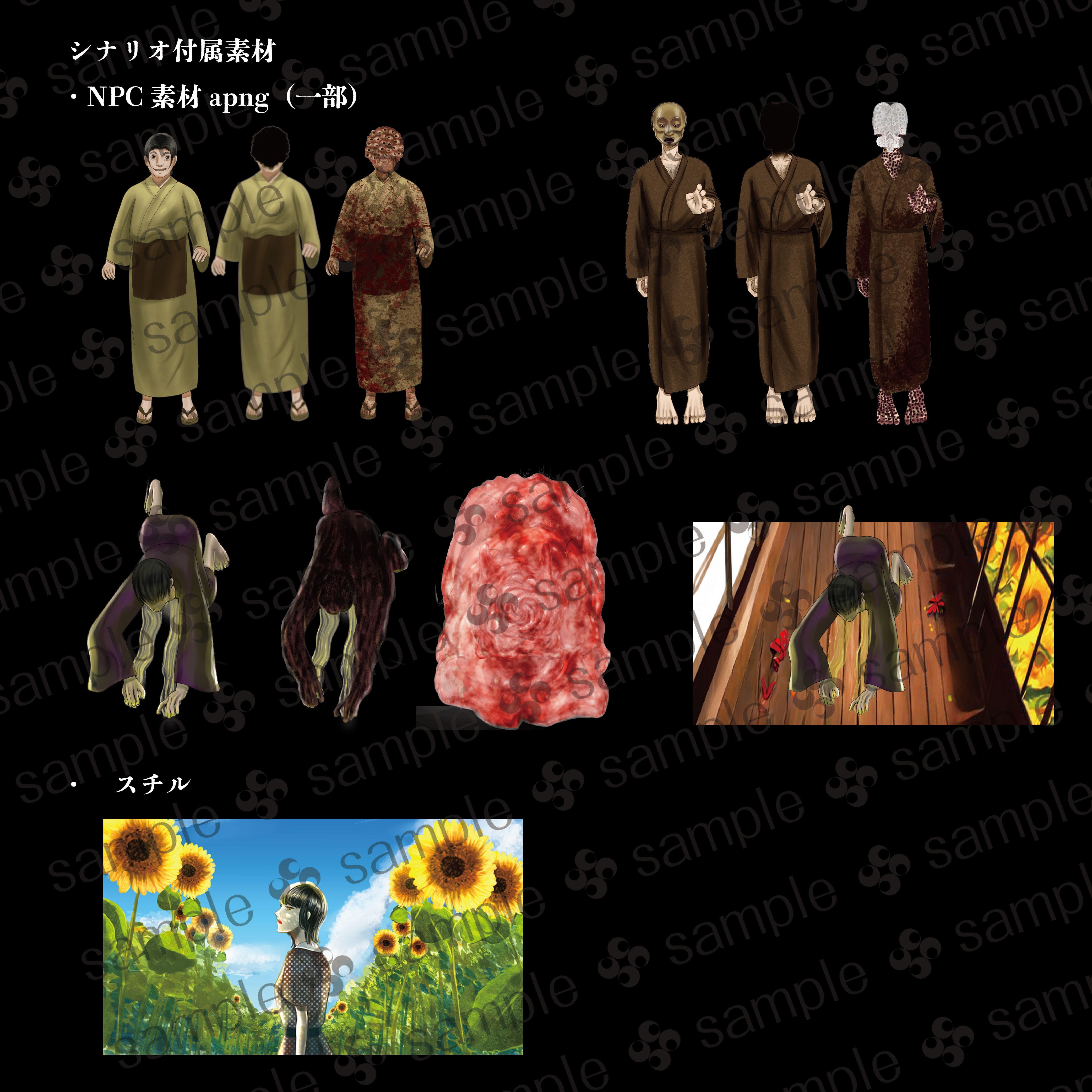 素材サンプル２