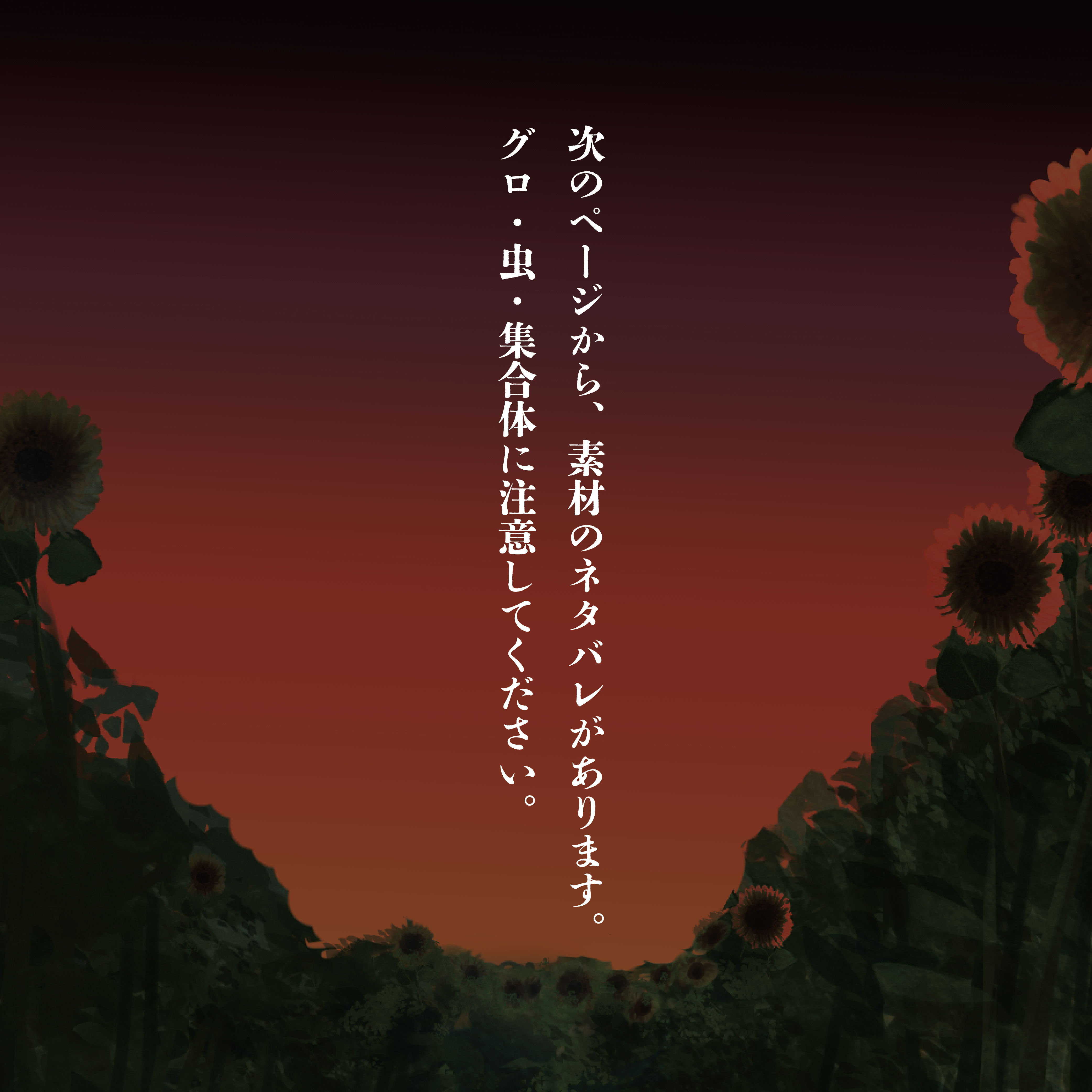 注意