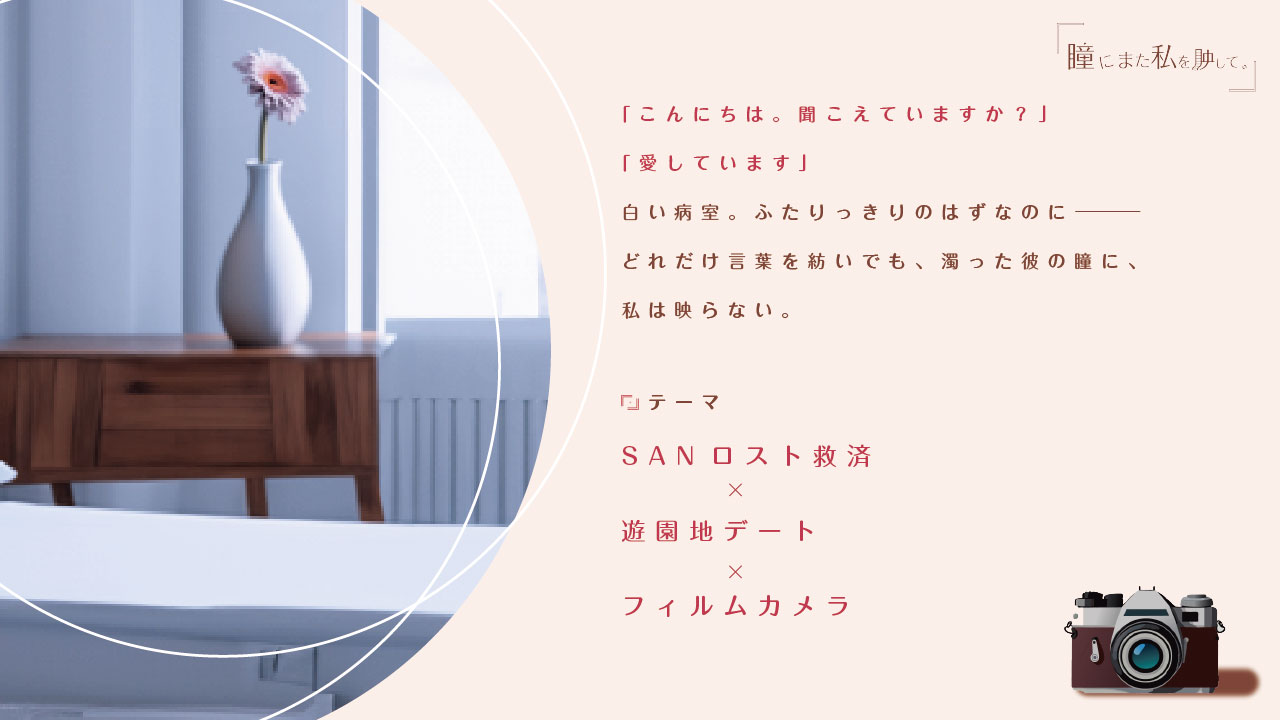 キャッチ