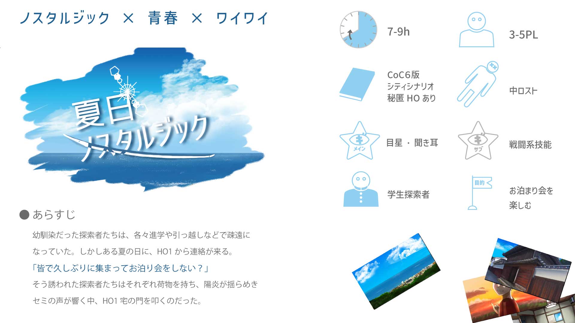 概要