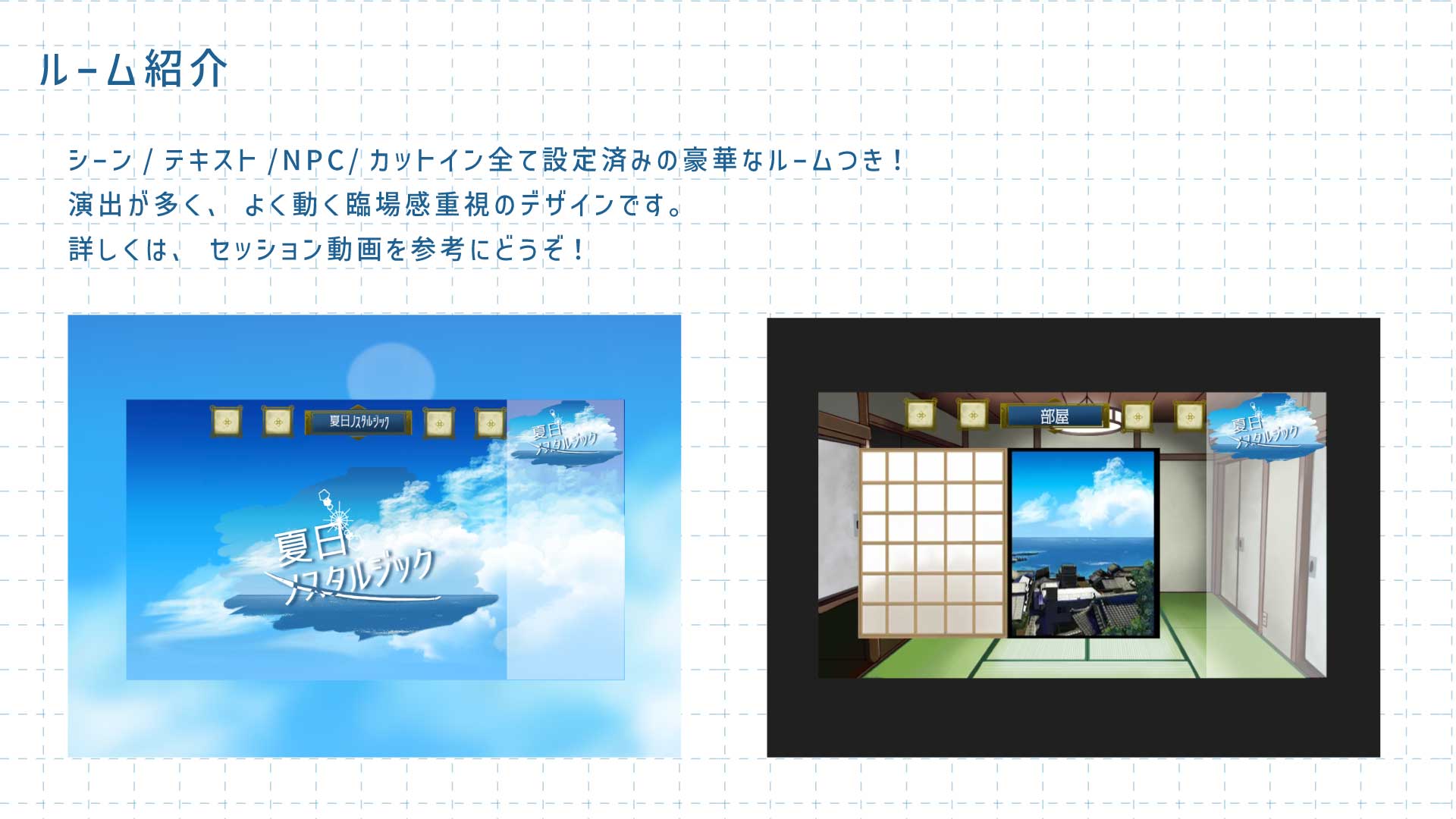 ルームサンプル