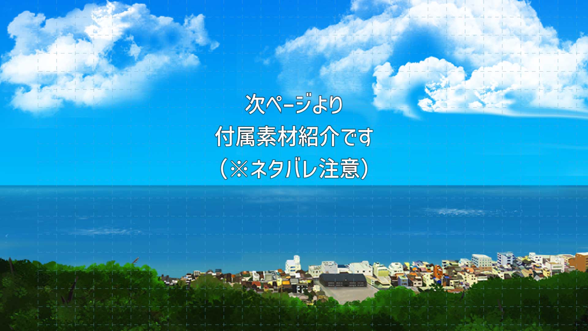 注意