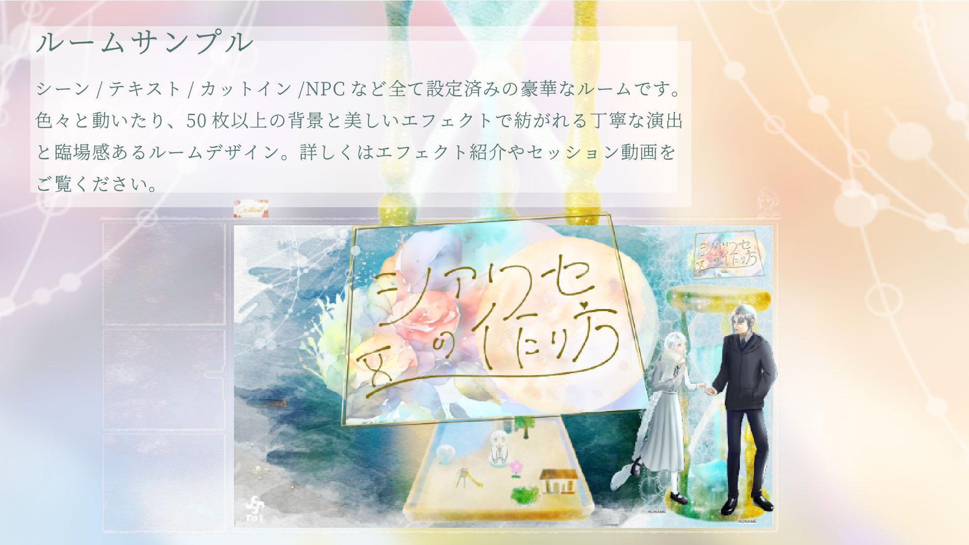 ルームサンプル1