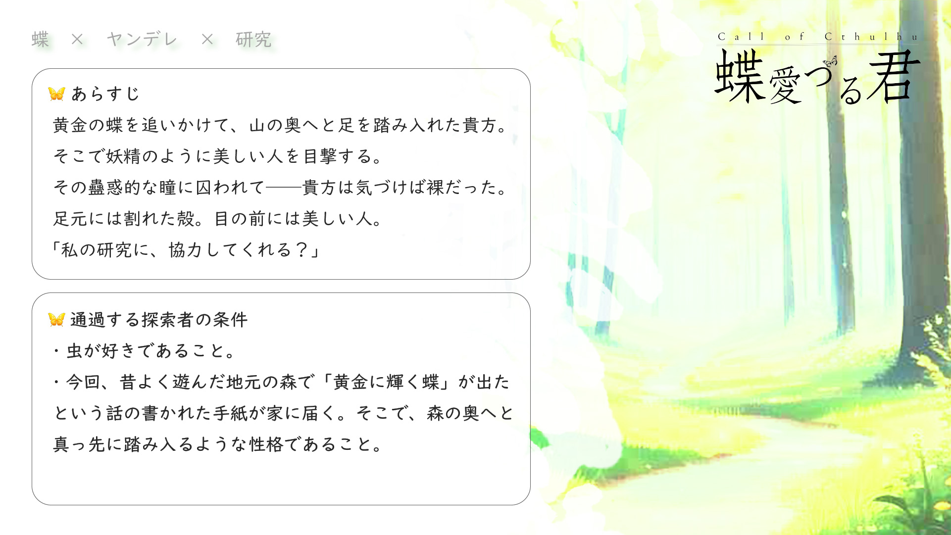 概要